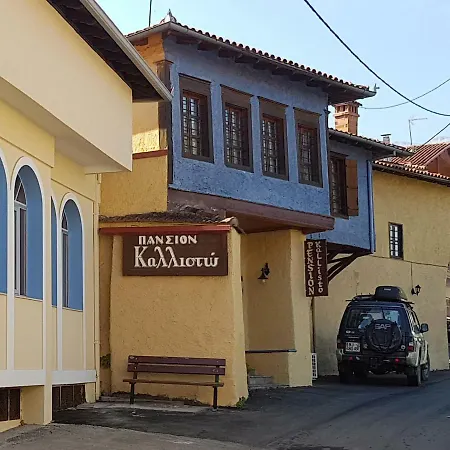 Guest house Kallisto Traditional Litochoro